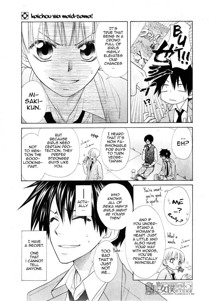 Kaichou Wa Maid-sama! Chapter 50.5 8